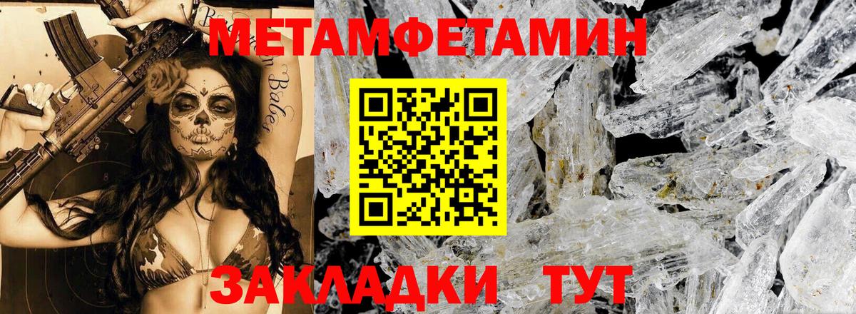 Великие Луки  Амфетамин 97%  Вход с VPN 