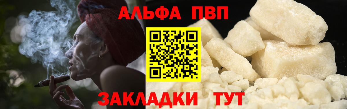 Великие Луки  Alpha-PVP  Alpha PVP кристаллы  где купить наркотик  Вход с VPN  APVP мука  А ПВП Соль 