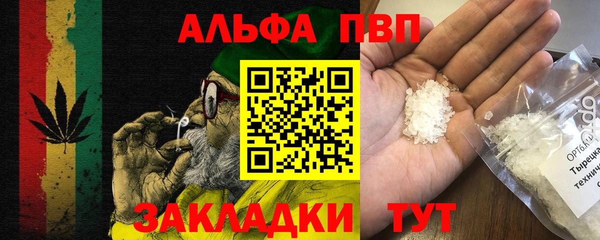 A-PVP СК Великие Луки