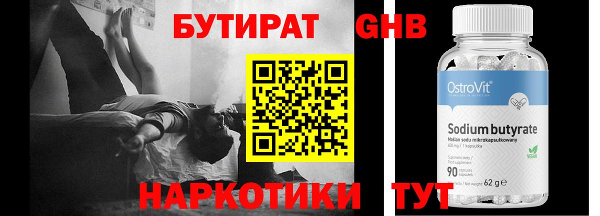 Великие Луки  БУТИРАТ оксана  Вход с VPN 