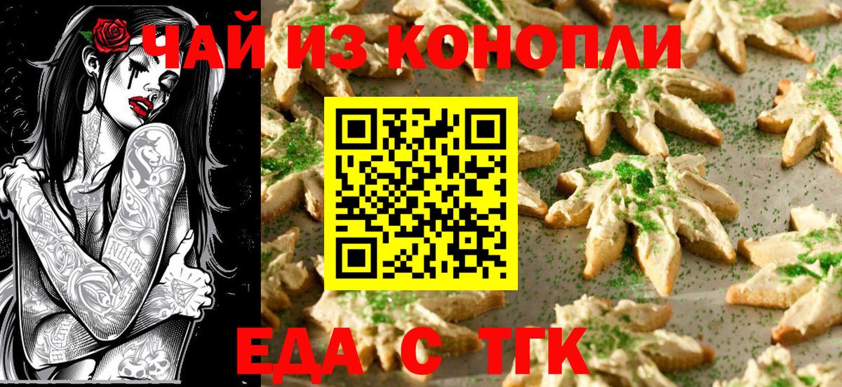 Великие Луки  Canna-Cookies конопля  Вход с VPN 