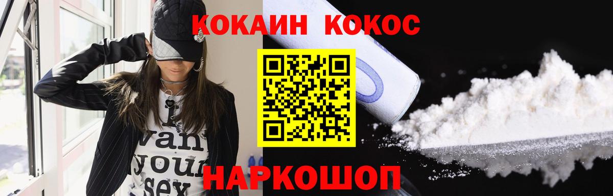 Cocaine  Cocaine Columbia  Вход с VPN  Великие Луки 