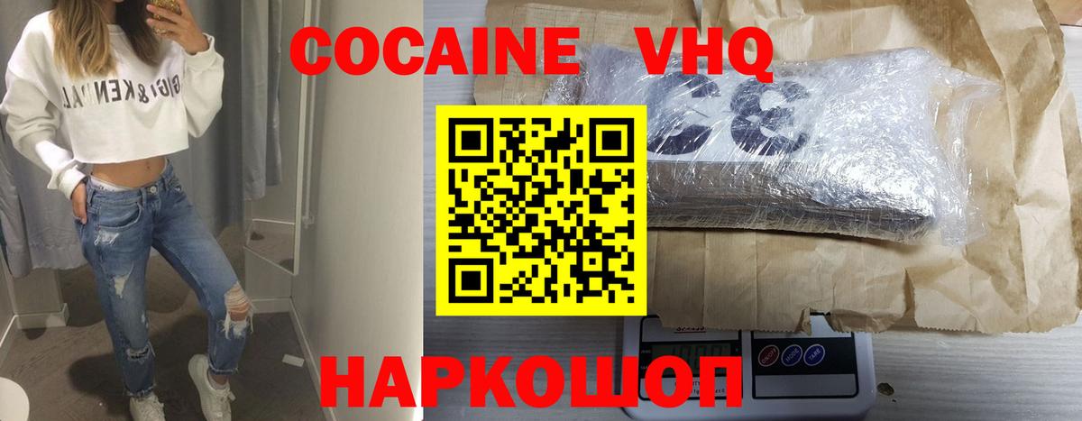 Cocaine FishScale Великие Луки