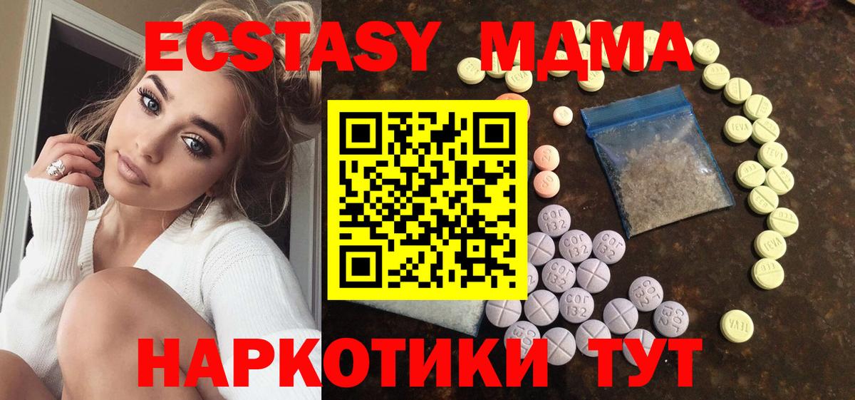 Великие Луки  Экстази ешки  Вход с VPN 
