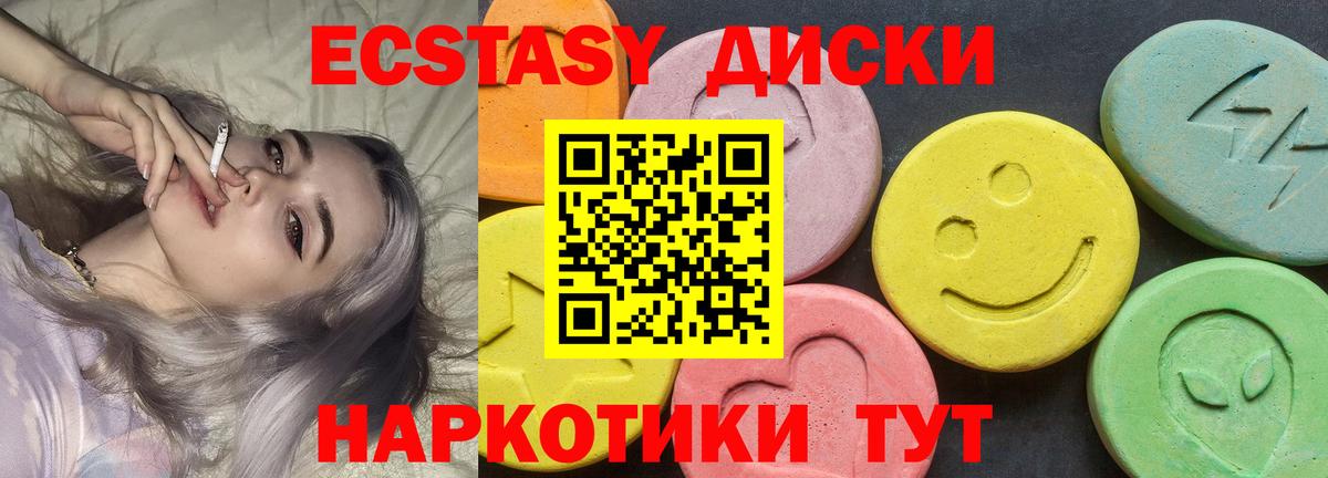 Экстази 280мг Великие Луки