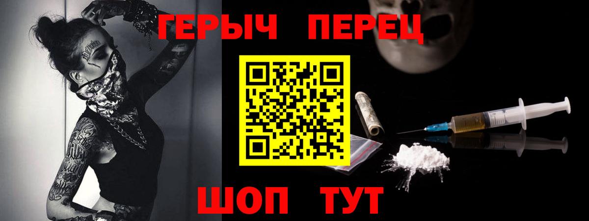 Героин хмурый Великие Луки