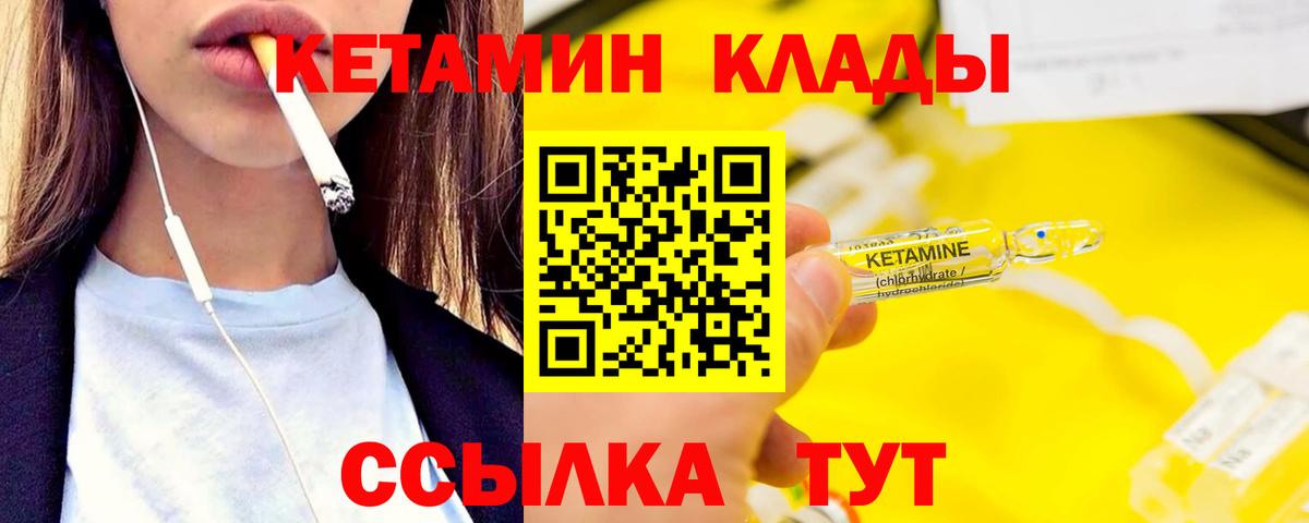 КЕТАМИН VHQ Великие Луки