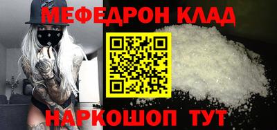 меф Апрелевка