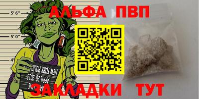 Альфа ПВП Аргун