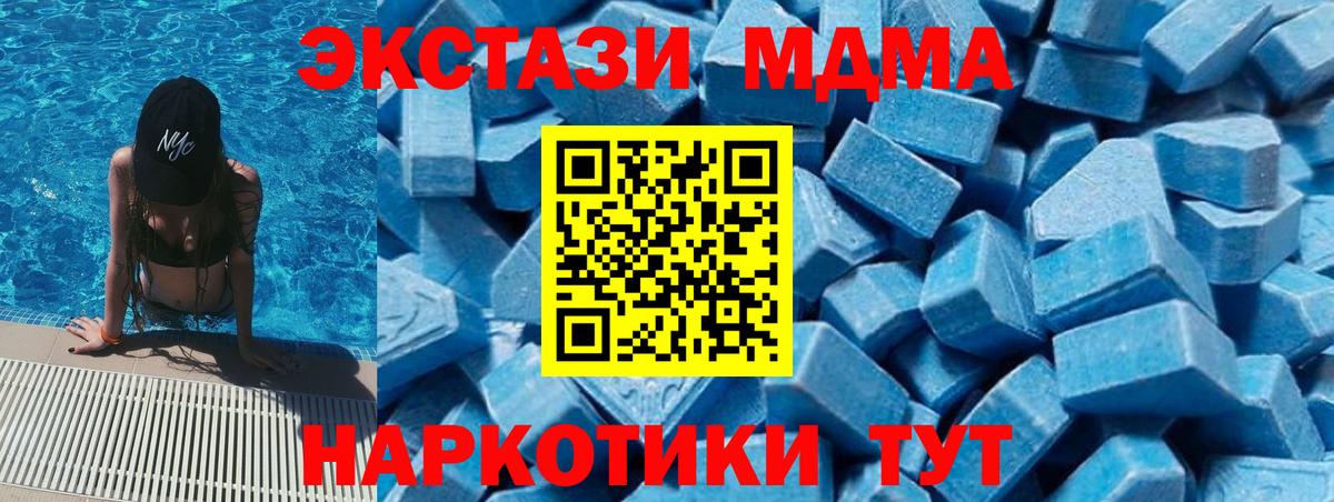 MDMA Molly  МДМА Molly  Великие Луки  Вход с VPN 