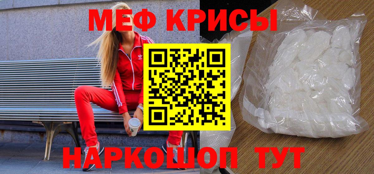 Великие Луки  закладка  МЕФ кристаллы  Вход с VPN  Мефедрон кристаллы  МЯУ-МЯУ 