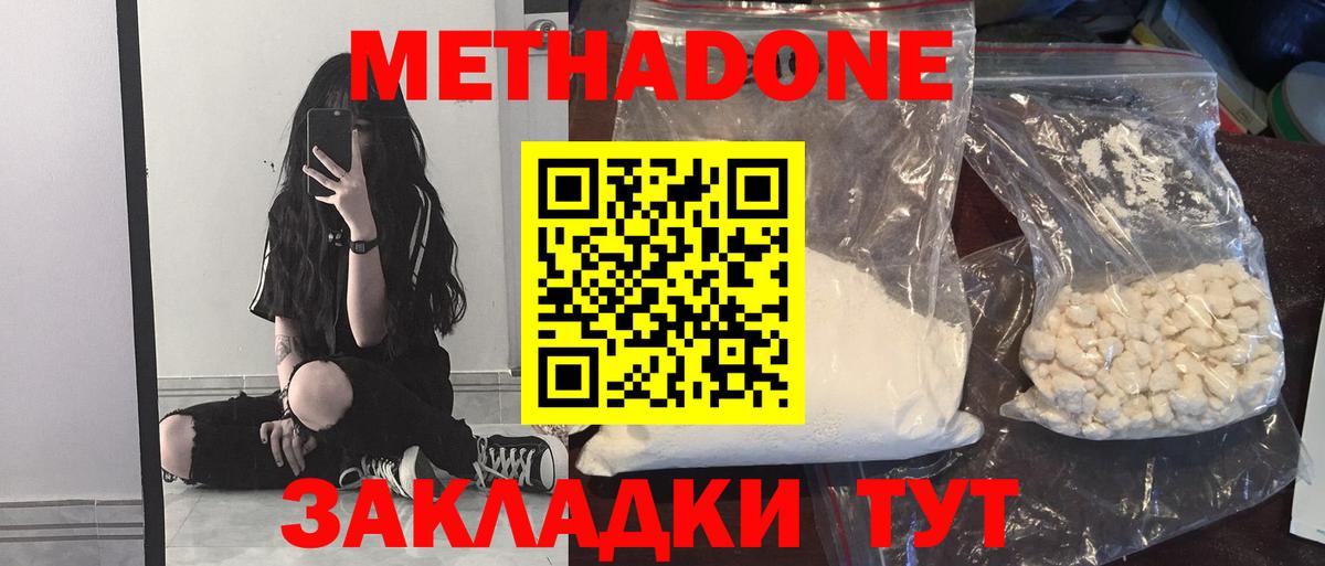 Великие Луки  Метадон VHQ  Вход с VPN  МЕТАДОН кристалл 