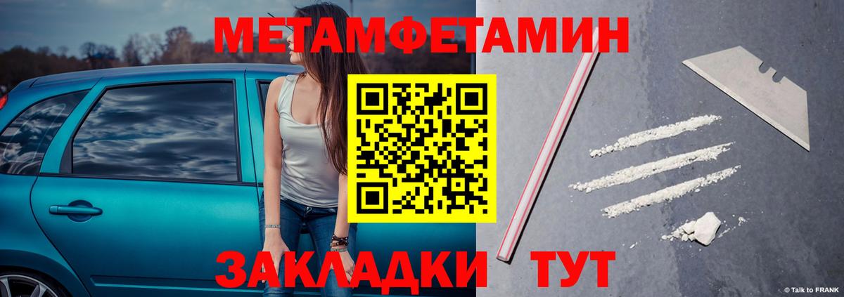 МЕТАМФЕТАМИН мет Великие Луки