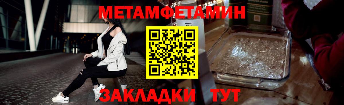 Первитин мет  Вход с VPN  Великие Луки  Первитин мет 