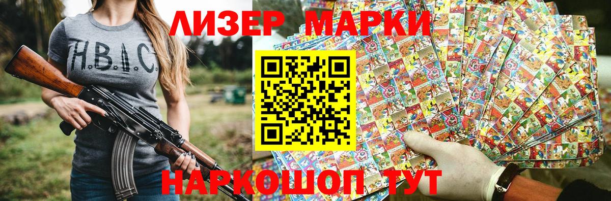 Марки 25I-NBOMe  Марки N-bome 1,5мг  Вход с VPN  Великие Луки 