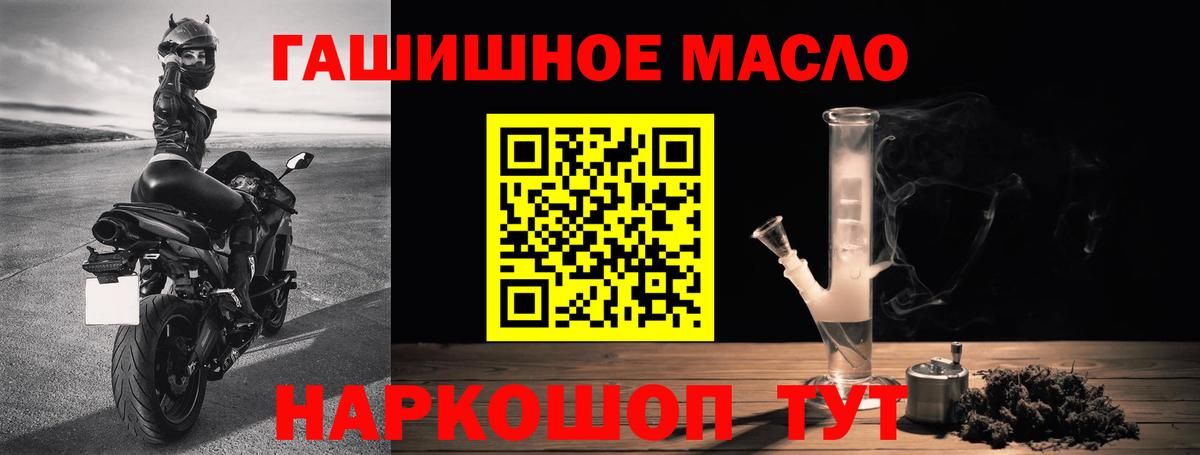 Великие Луки  ТГК жижа  Дистиллят ТГК вейп  Вход с VPN 