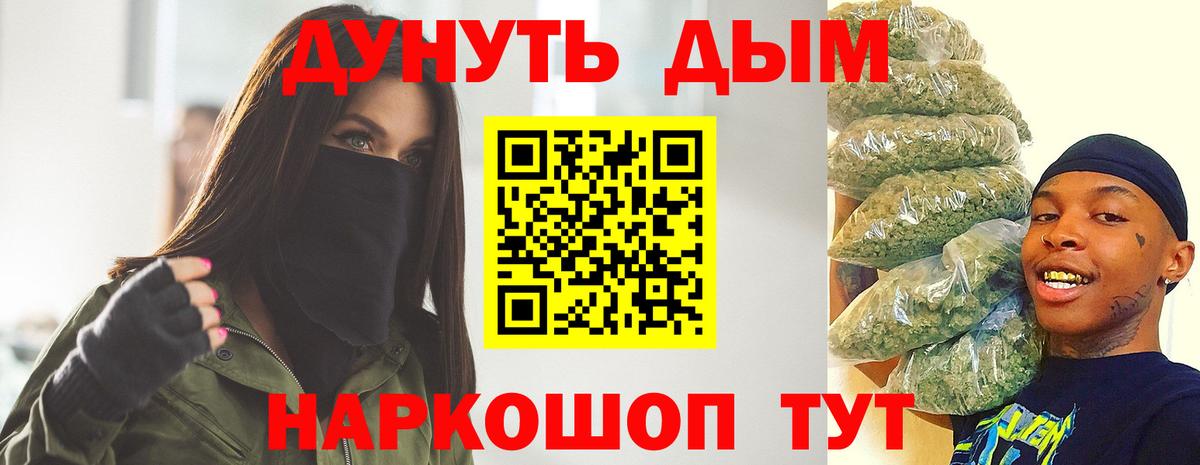 Бошки Шишки гибрид Великие Луки